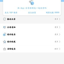免费永久看羞羞片的app合集