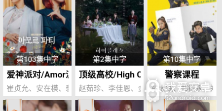 跟韩剧网同款的app合集