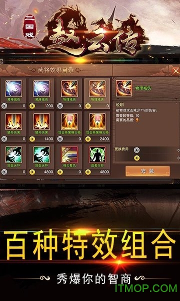 三国戏赵云传无限金币版