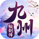 九州仙剑传口袋版