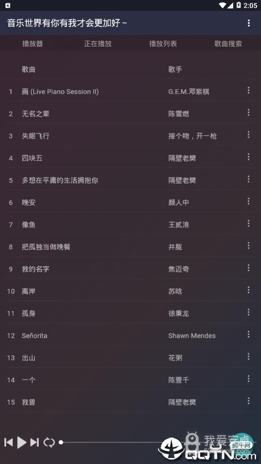 音乐世界1.5.7