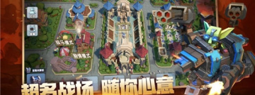 全兵种随心搭配手游合集