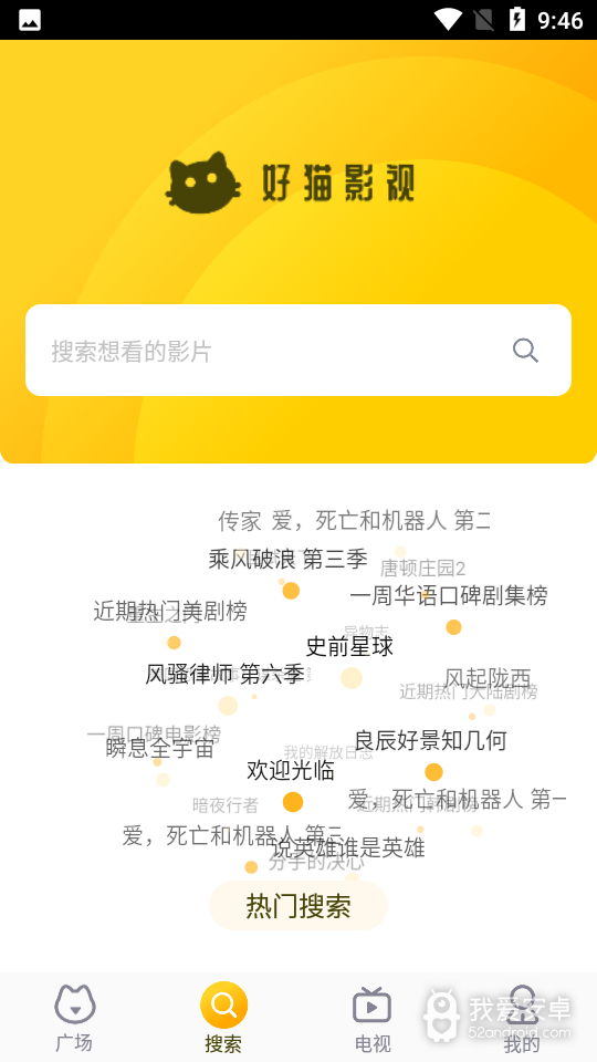 好猫影视免费观看版