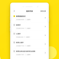 计算机二级考试题库app合集