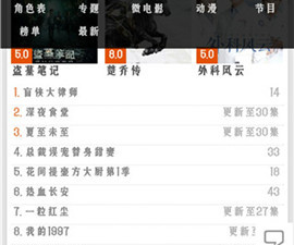 与仙桃影视类似的app合集