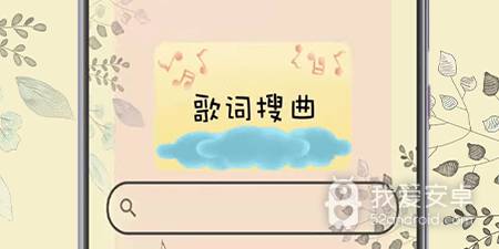 歌曲识别app合集