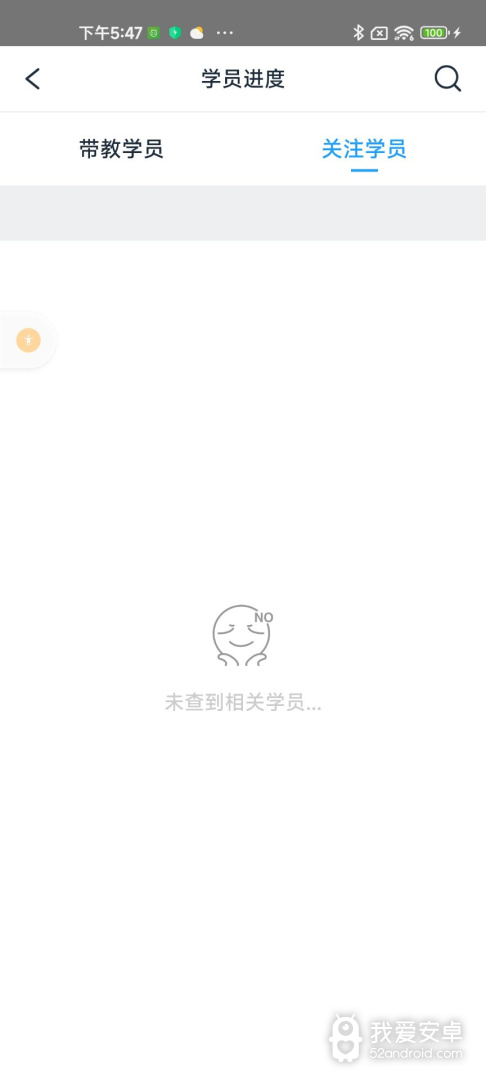 好学车教练版Pro