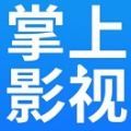 掌上影视大全tv版