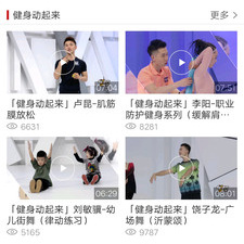 像央视体育这样的app合集