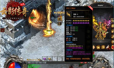 云影传奇1.85版