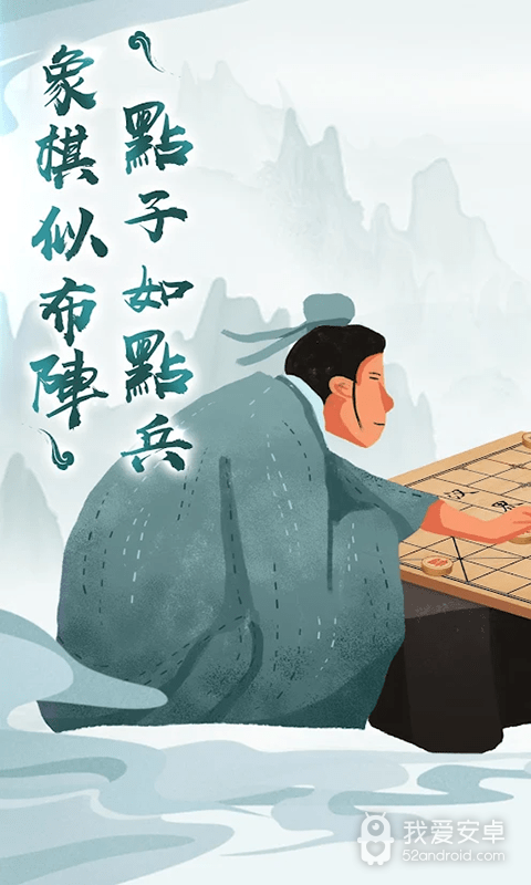 狂霸天下中国象棋免费版