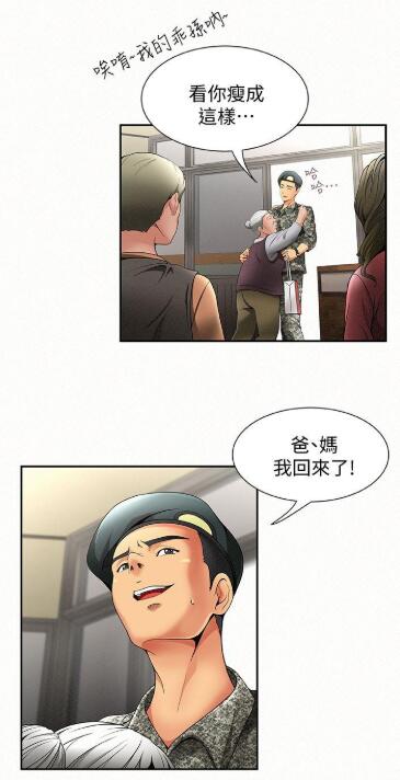 报告夫人漫画免费无修版