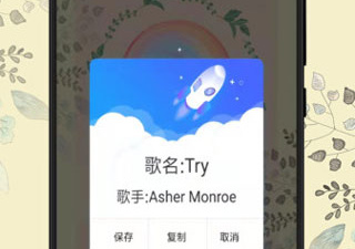 常用优质的听歌app合集