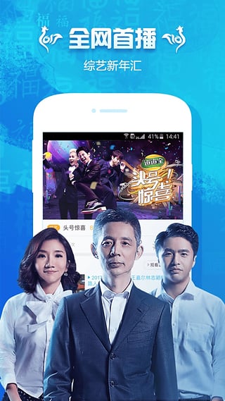 pptv聚力免费版