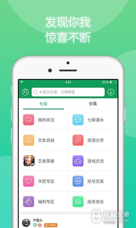 7723游戏盒免登录版