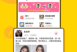 类似处电交友的app合集