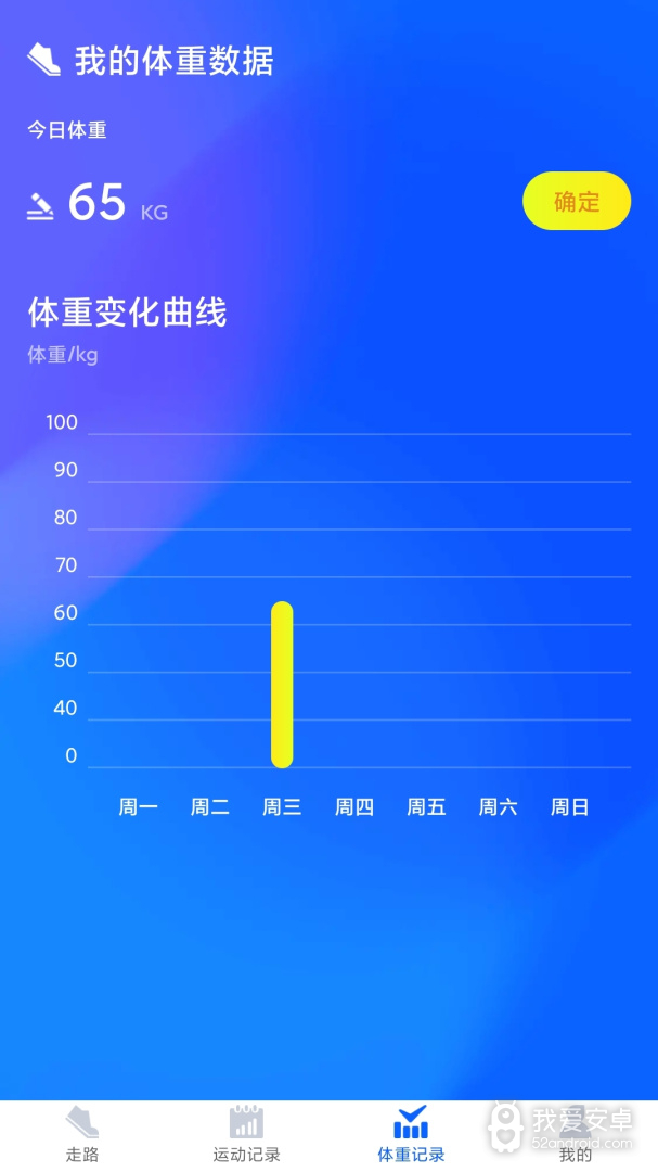 阳光计步最新版