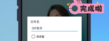 gif动画制作app合集