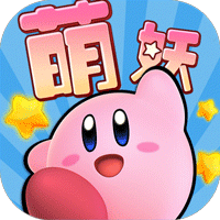 萌妖来袭(无限刷充648)