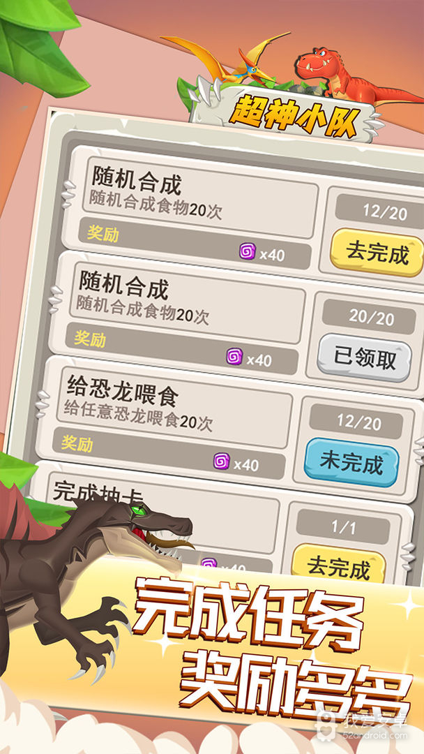 超神小队不用登录版