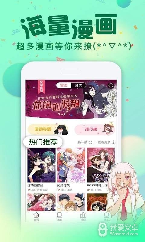 漫画粉无删减版