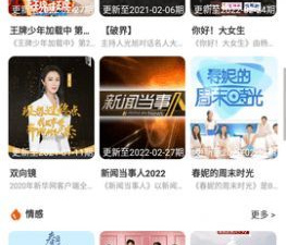 大牛影视app合集