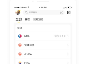 类似企鹅体育直播的app合集