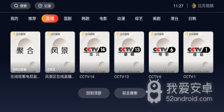 日月视频所有版本app合集