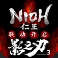 影之刃3渠道服