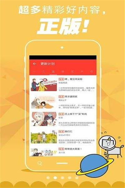 wow小漫画基地vip破解版