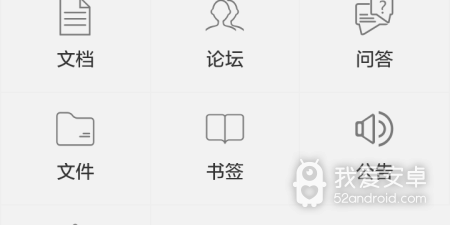 oa办公app合集