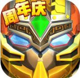 果宝三国999999无限元宝版