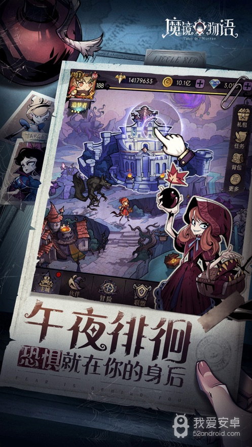 魔镜物语无限版