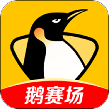 企鹅体育tv版