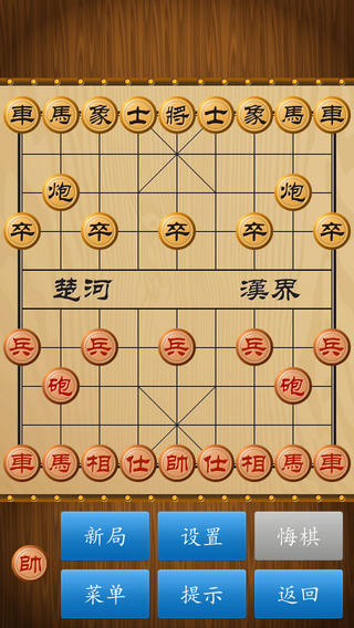 中国象棋对战语音版