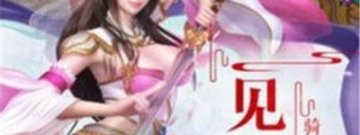 与飞剑类似的手游合集