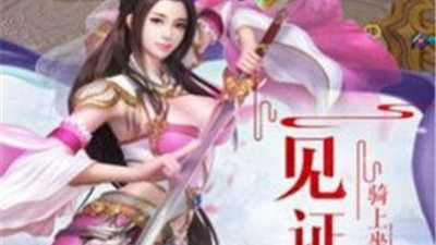 与飞剑类似的手游合集