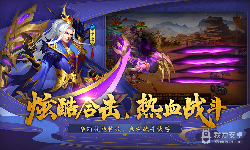 三国杀名将传vivo版