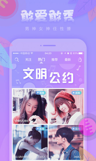 小爱直播福利版