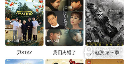 类似爱韩剧的app合集