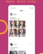 红豆交友app合集