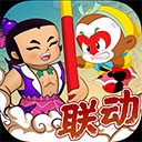 葫芦兄弟七子降妖免费版