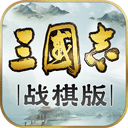 三国志战棋版公测版