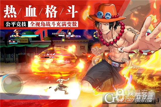 航海王热血航线免费登录版