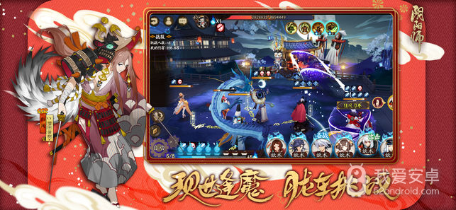 阴阳师4399版