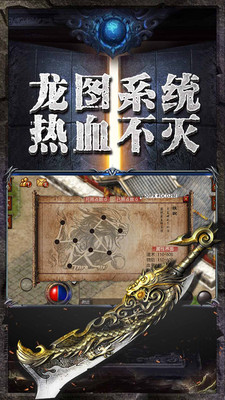 传奇至尊 1.85合击版