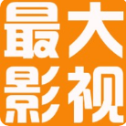 最大影视无广告版