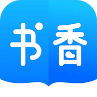 书香免费小说免费版