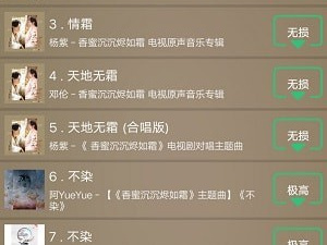 无损音质的听歌app合集