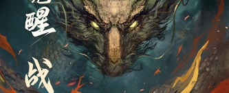 少年英雄题材手游合集